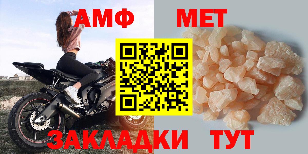 АМФЕТАМИН  Вход с VPN  Джанкой  Amphetamine VHQ 