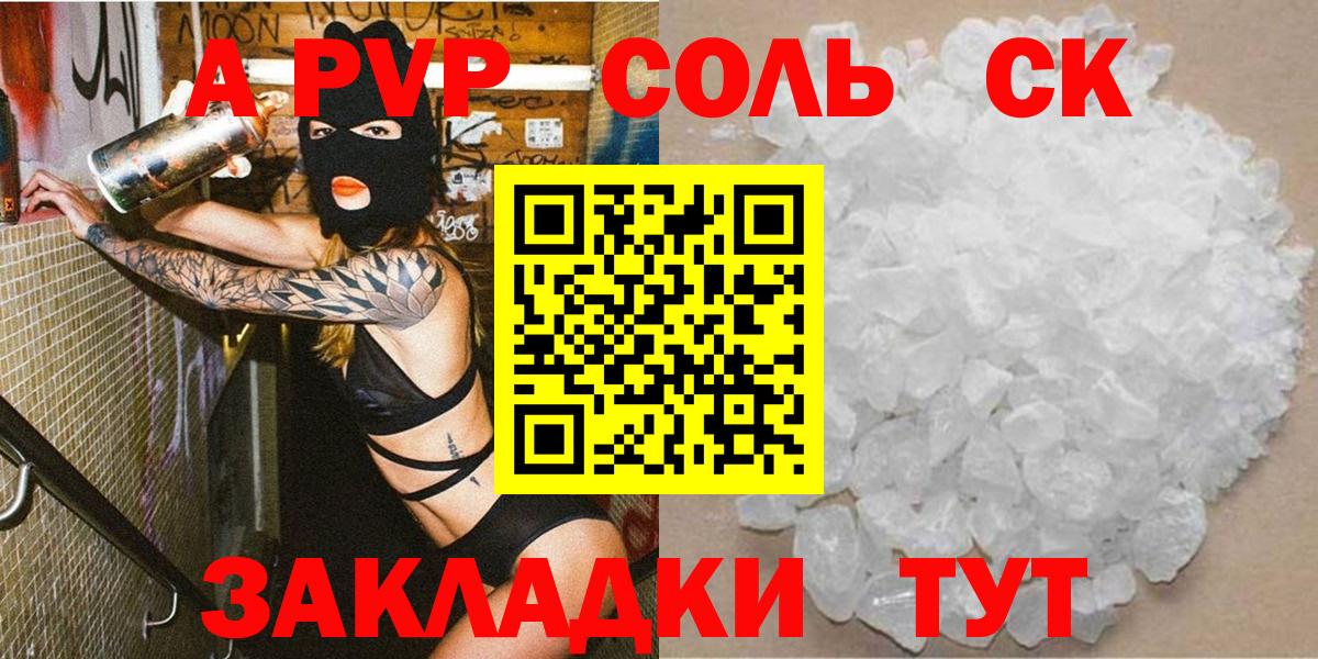 A-PVP СК КРИС Джанкой