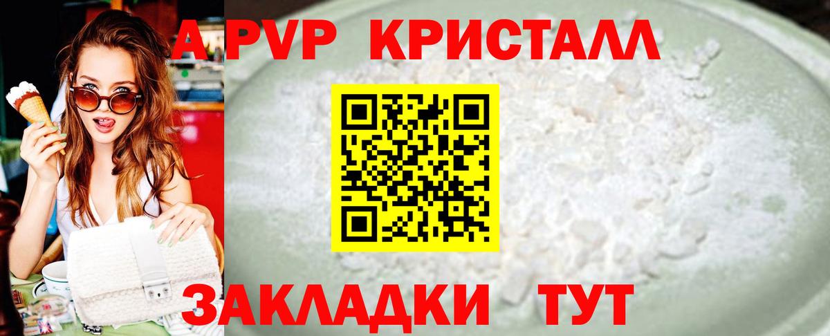 A PVP кристаллы  Вход с VPN  Джанкой  где продают наркотики  Alpha PVP СК КРИС 