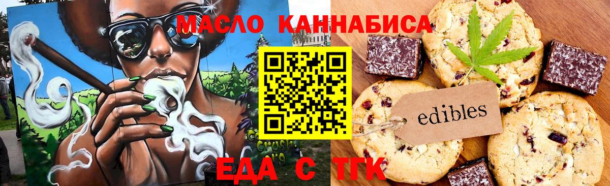 Джанкой  Еда ТГК марихуана  Вход с VPN 