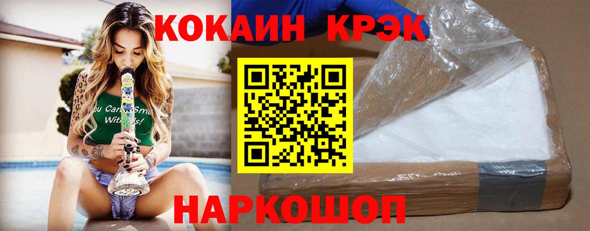 Джанкой  Cocaine  Вход с VPN  Cocaine FishScale 