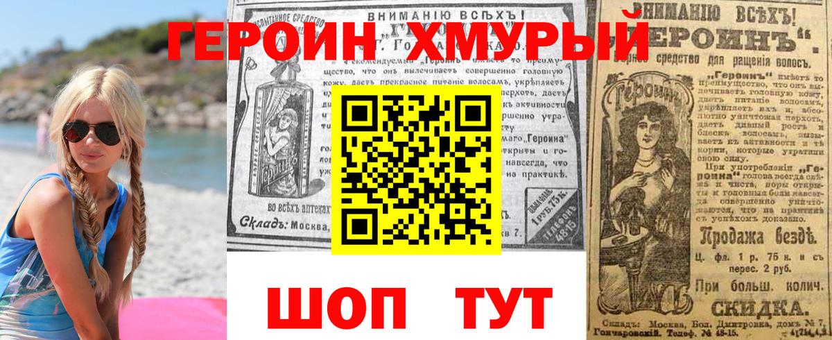 Героин Афган  Вход с VPN  Джанкой 