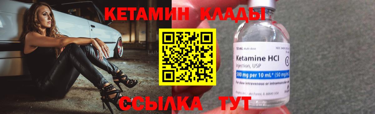 Джанкой  Кетамин VHQ  Вход с VPN  КЕТАМИН ketamine 