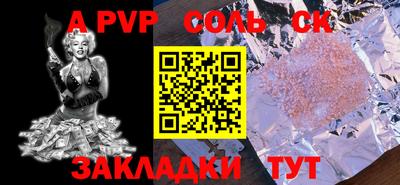 стаф Волжский