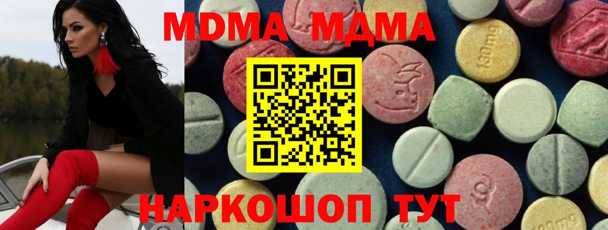 MDMA молли  MDMA кристаллы  Джанкой  Вход с VPN 