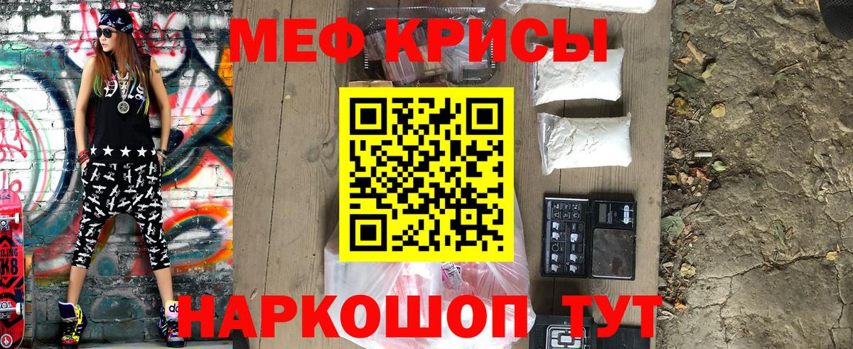 Мефедрон 4 MMC  МЕФ мука  Джанкой  Меф  МЕФ  Вход с VPN 