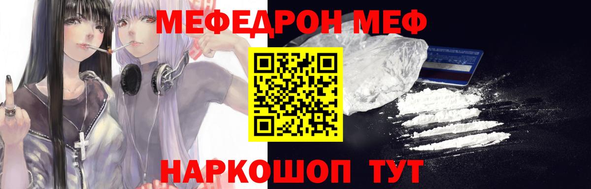 Меф кристаллы Джанкой