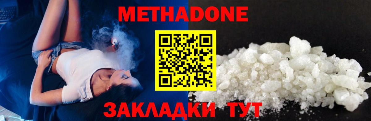 МЕТАДОН VHQ Джанкой