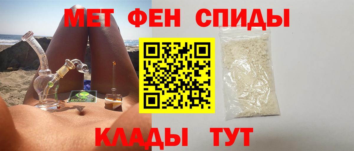 Первитин кристалл  Вход с VPN  МЕТАМФЕТАМИН  Джанкой 