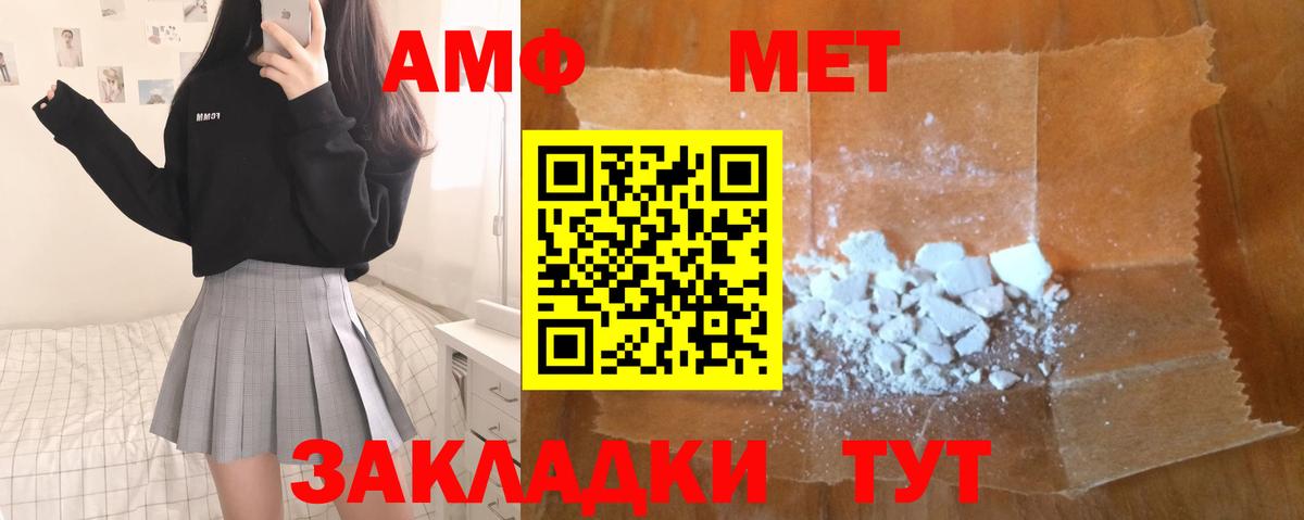 Метамфетамин витя Джанкой