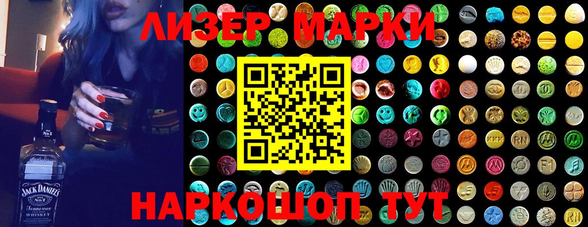 Наркотические марки 1500мкг  Марки 25I-NBOMe  Наркотические марки 1500мкг  Джанкой  Вход с VPN 