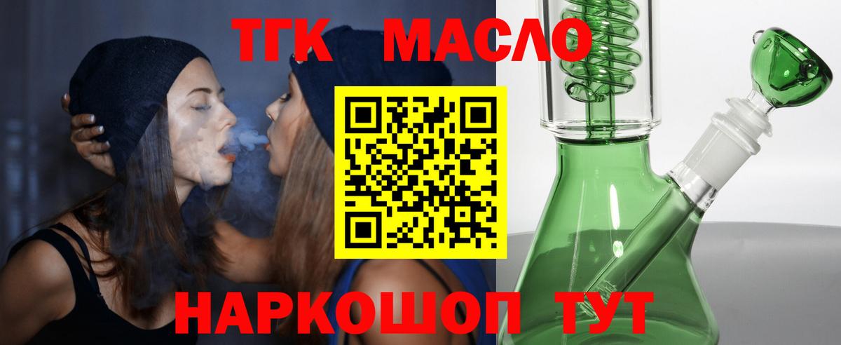 Дистиллят ТГК вейп Джанкой