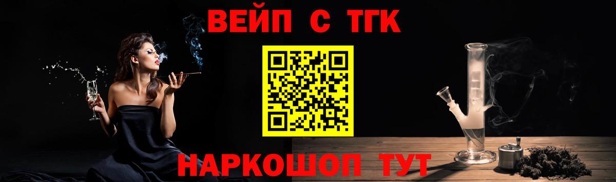 Джанкой  дарнет шоп  Вход с VPN  Дистиллят ТГК гашишное масло 